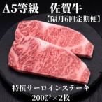 佐賀牛 シャトーブリアンステーキ200g
