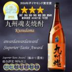 九州魂kusudama麦焼酎 25° 1800ml×2本全3回