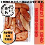 ふるさと納税 大川市 【2ヵ月毎定期便】【博多徳永】訳あり!無選別(混合)無着色辛子明太子(1kg)(大川市)全5回