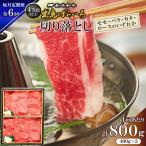 長崎和牛 出島ばらいろ切り落とし モモ バラ