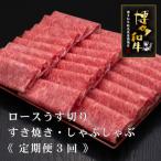 博多和牛ロースうす切り 500g×2P