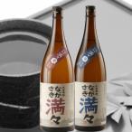 ながさき満々セットIM2 1800mL×2本全6回