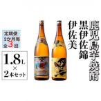 ふるさと納税 伊佐市 