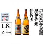 ふるさと納税 伊佐市 