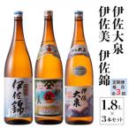 ふるさと納税 伊佐市 