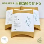薬草のおふろ とうきかな 入浴剤 3箱