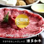 博多和牛 ザブトン 肩ロース芯 300g×2