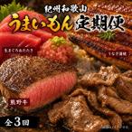 紀州和歌山うまいもんセットC 生まぐろ