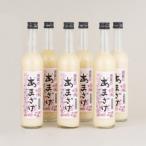 お子様にもの米麹甘酒6本セット 保存料