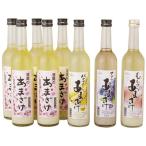 無添加麹甘酒5本とフルーツ甘酒3種3本セット