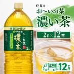伊藤園 健康ミネラル むぎ茶 2L×6本×2ケース
