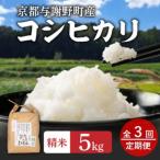 大江山蛇紋岩成分の影響を受けたミネラル豊富な棚田で育っ…
