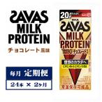 MILK PROTEIN 脂肪0 チョコレート風味 200ml×24本