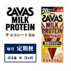 MILK PROTEIN 脂肪0 チョコレート風味 200ml×24本