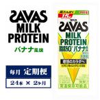 ザバスMILK PROTEIN 脂肪0 バナナ風味 200ml×24本