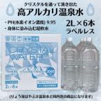 クリスタルウォーター 全3回