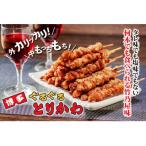 博多ぐるぐるとりかわ20本全3回 HJ001