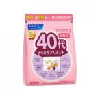 40代からのサプリメント女性用 12ヵ月連続お届け