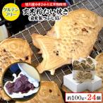 一丁焼きグルテンフリー玄米粉たい焼き