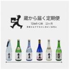 丹波篠山 秀月 毎月届く720ml×2本全12回
