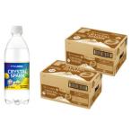 ふるさと納税 鳥栖市 CRYSTAL SPARK炭酸水無糖レモン500ml×48本(24本×2箱)鳥栖市【複数個口で配送】
