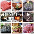 特選 セット 日本酒 焼酎のアテにピッタリ