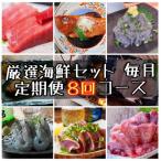 特選 セット 日本酒 焼酎のアテにピッタリ