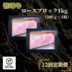 ロースブロック 1kg