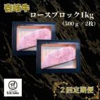 ロースブロック 1kg