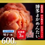 ふるさと納税 小竹町 【2ヵ月毎定期便】訳あり 福岡直送 辛子明太子(切れ子) 600g 無着色(小竹町)全3回