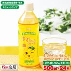 ゆずドリンク 500ml