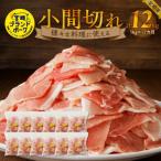 小間切れ 1kg