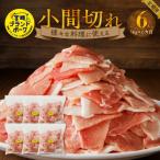 小間切れ 1kg