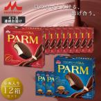 パルムマルチ9箱チョコレートチョコレート3箱全4回