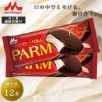 163. PARM チョコレート ノベルティ