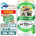 ふるさと納税 清須市 �