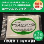 かやシルクパウダー100 世界で初めての食べる絹