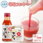毎日フルトマ ホワイト 100ml
