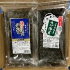 福岡有明のり 訳あり 焼き海苔と味付海苔