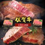 佐賀牛シャトーブリアンステーキ2枚&amp;ヒレステーキ3枚セ…