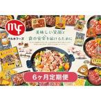 マルカフーズ6ヶ月定期便_ 旭川らしい製品を丸ごと味わえる…