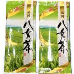 八女茶 煎茶セット 100g×2袋