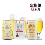 龍馬1865 龍馬レモン NINJA LAGER