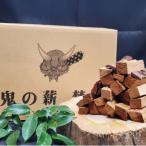 細く短いから着火に便利 鬼の薪広葉樹焚付き