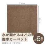 水が転がる程の撥水性 撥水ペットマット