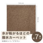 水が転がる程の撥水性 撥水ペットマット