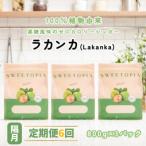 スイートピアラカンカ顆粒800g×3袋