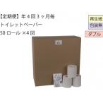 あんしんダブルトイレットペーパー20