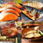 ふるさと納税 紀美野町 【毎月定期便】魚鶴お楽しみ海鮮4種セット(銀鮭切身・うなぎ蒲焼・銀だら切身・塩さばフィレ)全4回