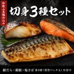和歌山魚鶴仕込みのだし漬け銀だら切身4切